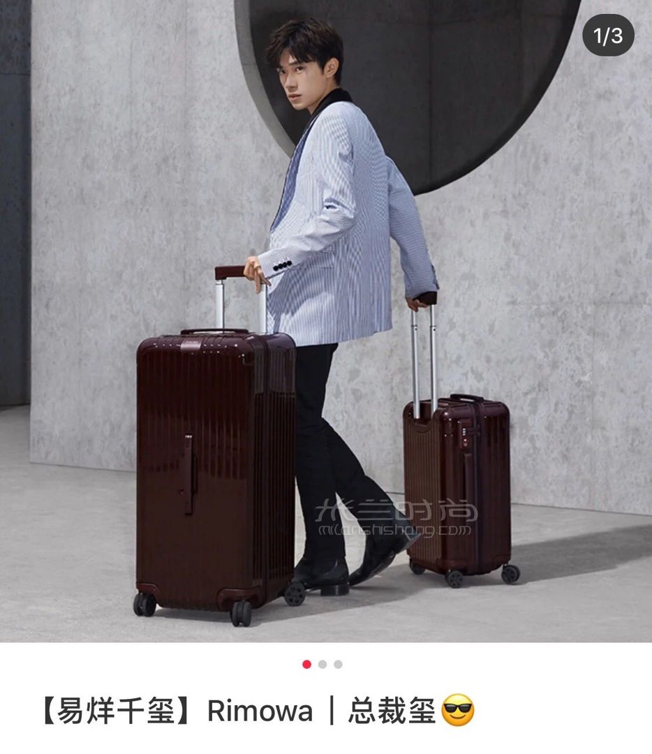 trunk 29寸【pc聚碳酸酯】酒红色 日默瓦旅行箱-行李箱 易烊千玺