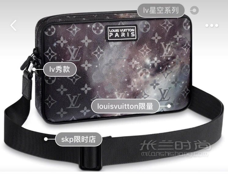 路易威登lv男包星空系列男士邮差包单肩包斜挎包galaxy星球邮差包
