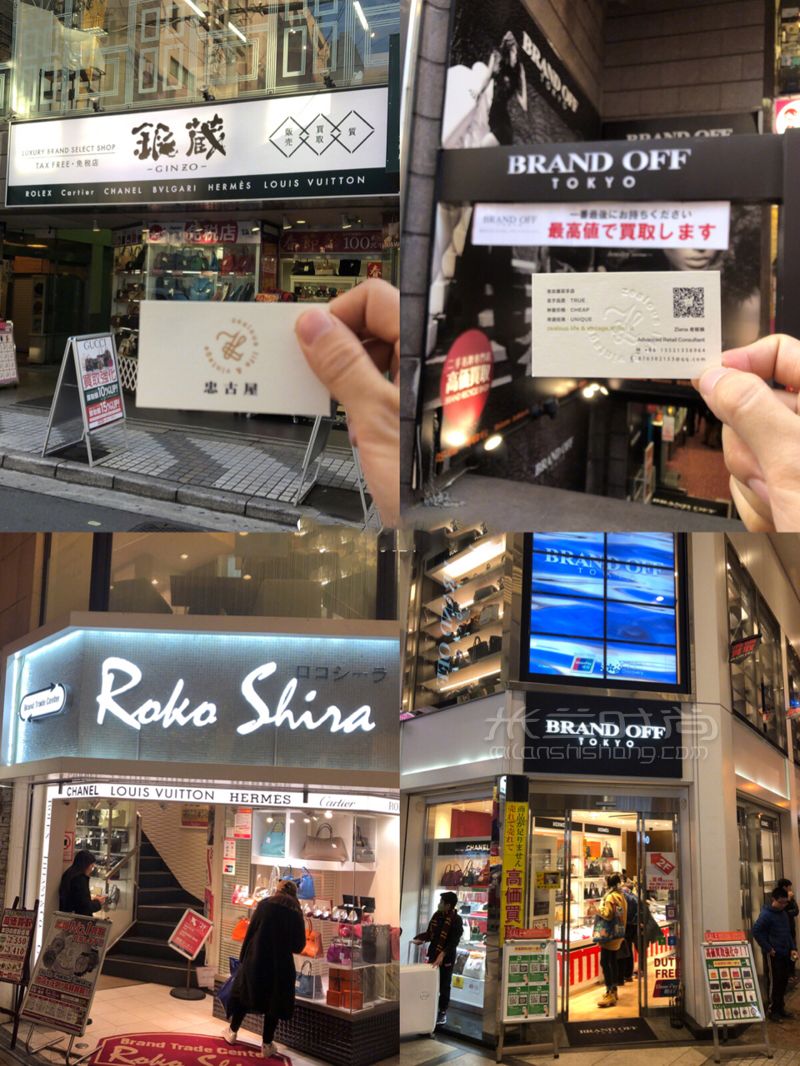 日本大阪二手奢侈品淘货实用攻略掉进香奈儿的仙境中！必打卡的中古店！500 (8)