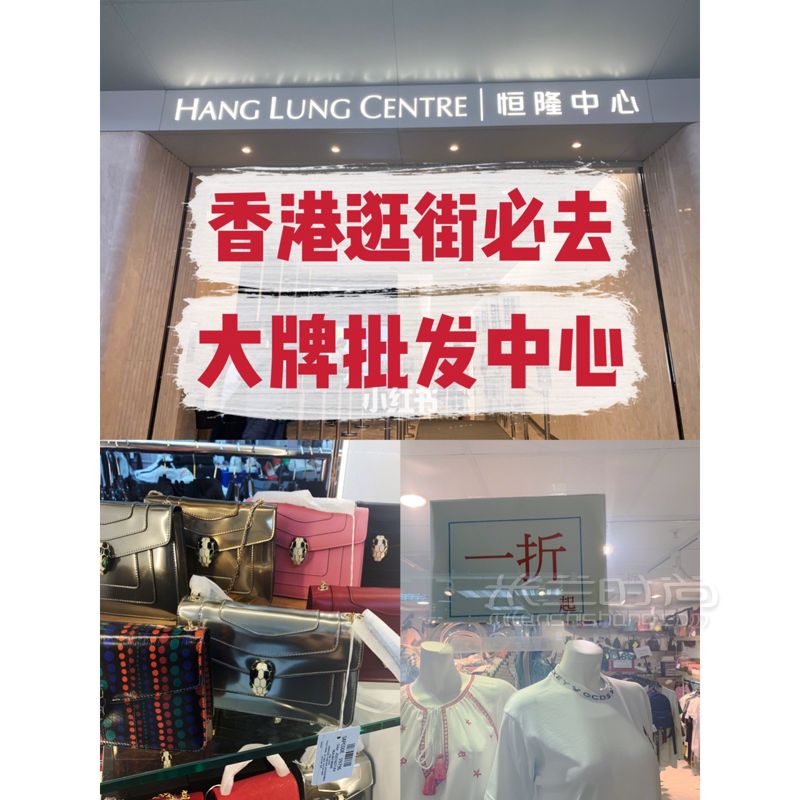 香港逛街必去一折买大牌百元买GUCCI_购物地 (2)