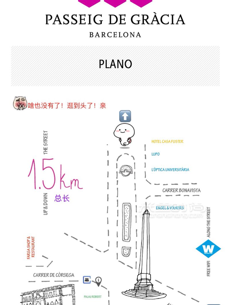 西班牙巴塞罗那感恩大道买买买奢侈品店地图！全攻略_购物地 (4)