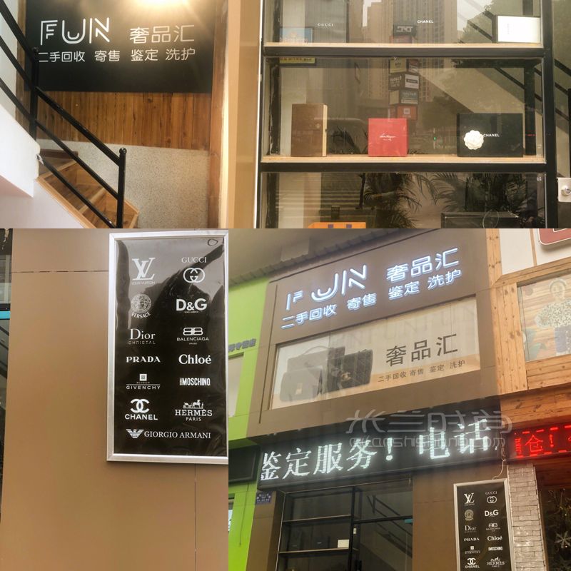 武汉中古奢侈品探店千元就可买到的奢侈品包包 中古店一直在日本超级火～ (3)