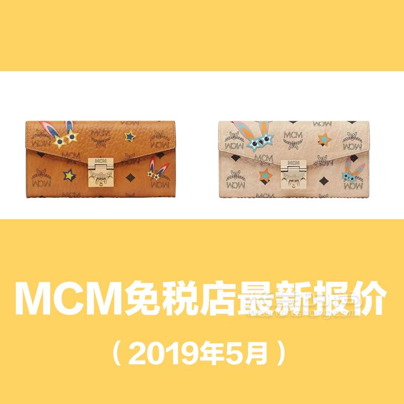 201最全韩国奢侈品免税店分布表（最便宜的MCM在这里） 大家可以收藏起来 (4)