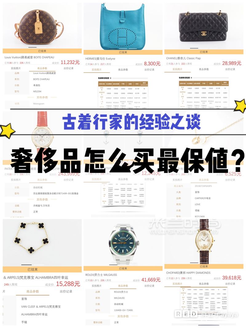 一万六的LV卖了5600奢侈品包包怎么买最保值_时尚