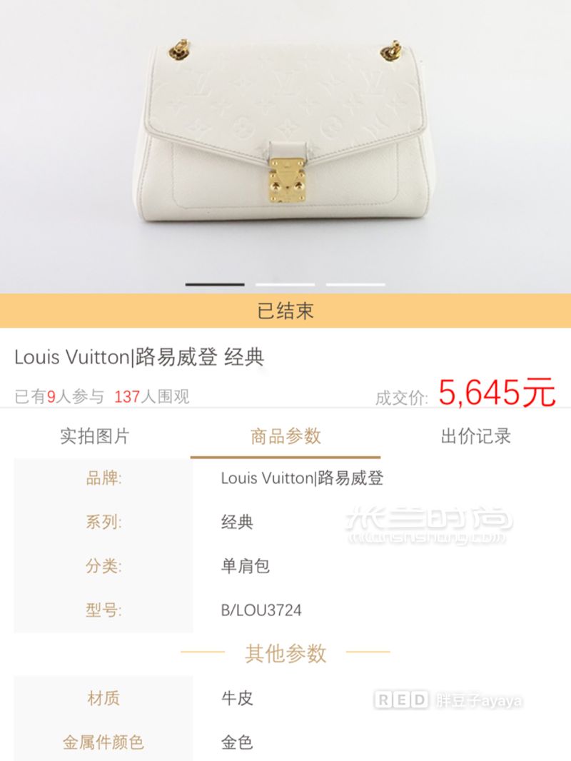 一万六的LV卖了5600奢侈品包包怎么买最保值_时尚 (5)