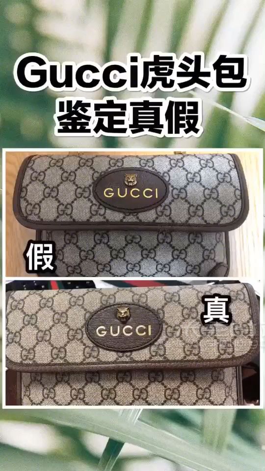 奢侈品鉴定视频篇Gucci古驰虎头包鉴定真假辨别真伪方法！赶快收藏！