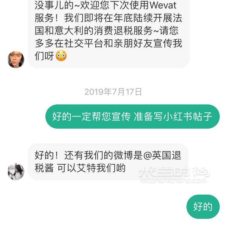 不得不说在英国退税以后的奢侈品价格真心便宜。今天我想告诉大家的是关于we (5)