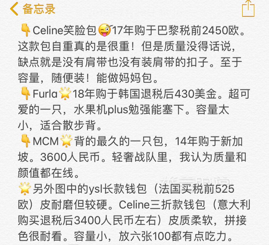 一个中下等收入者买奢侈品包的历程附爆款详细价格。 我只是一个在单位里上班 (7)