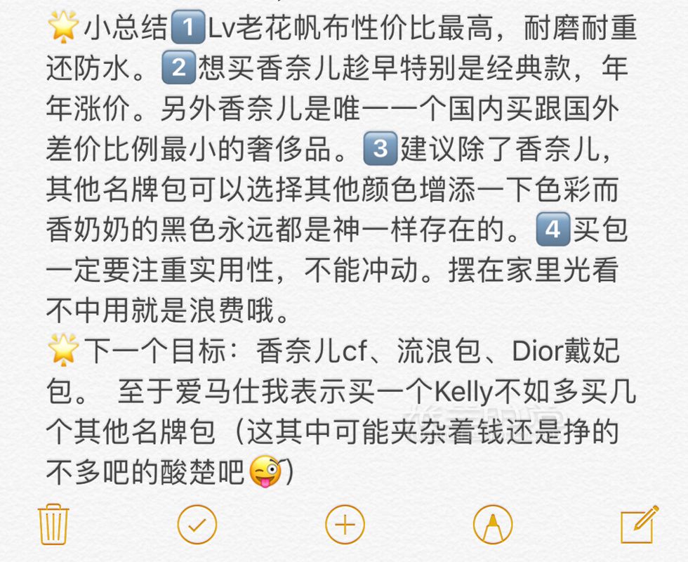 一个中下等收入者买奢侈品包的历程附爆款详细价格。 我只是一个在单位里上班 (8)