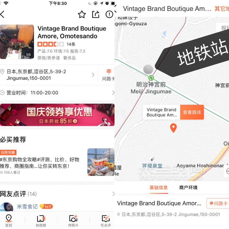纯干货热门日本奢侈品中古店盘点 东京篇 大众点评评测 戳标签看往期更多日 (4)