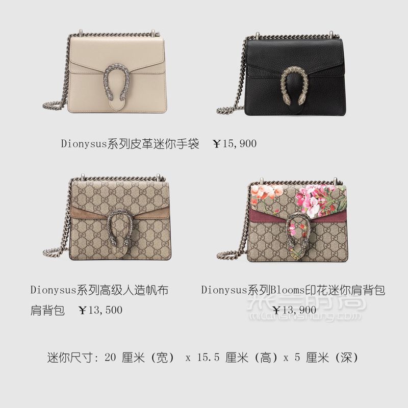 7张图看完 古驰 GUCCI gucci padlock包包系列和Gucci酒神包系列 (5)