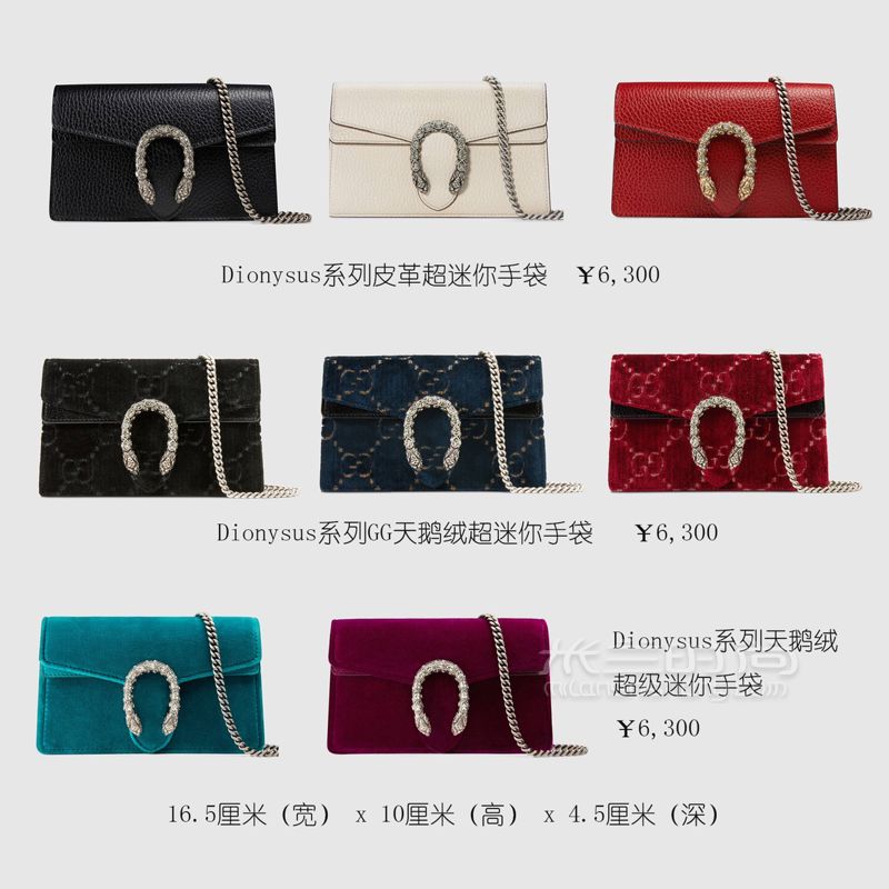 7张图看完 古驰 GUCCI gucci padlock包包系列和Gucci酒神包系列 (3)