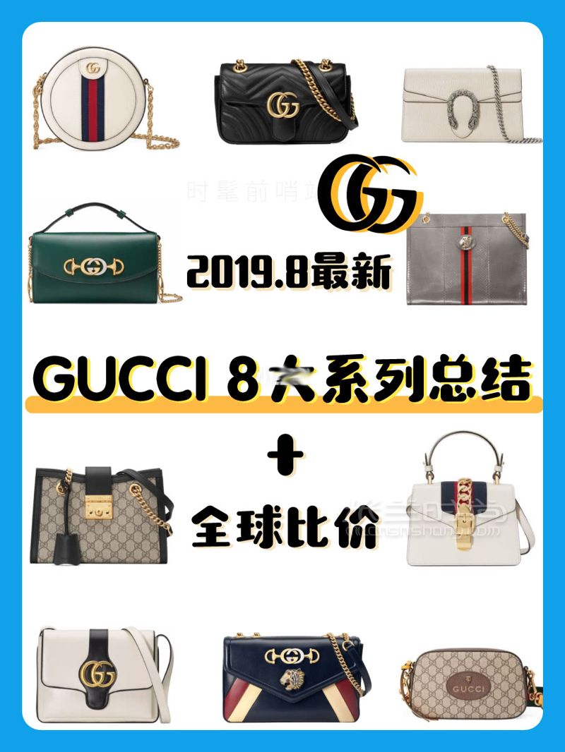 Gucci包包2019最新8大系列总结 + 全球比价！GUCCI 古驰其他 (1)