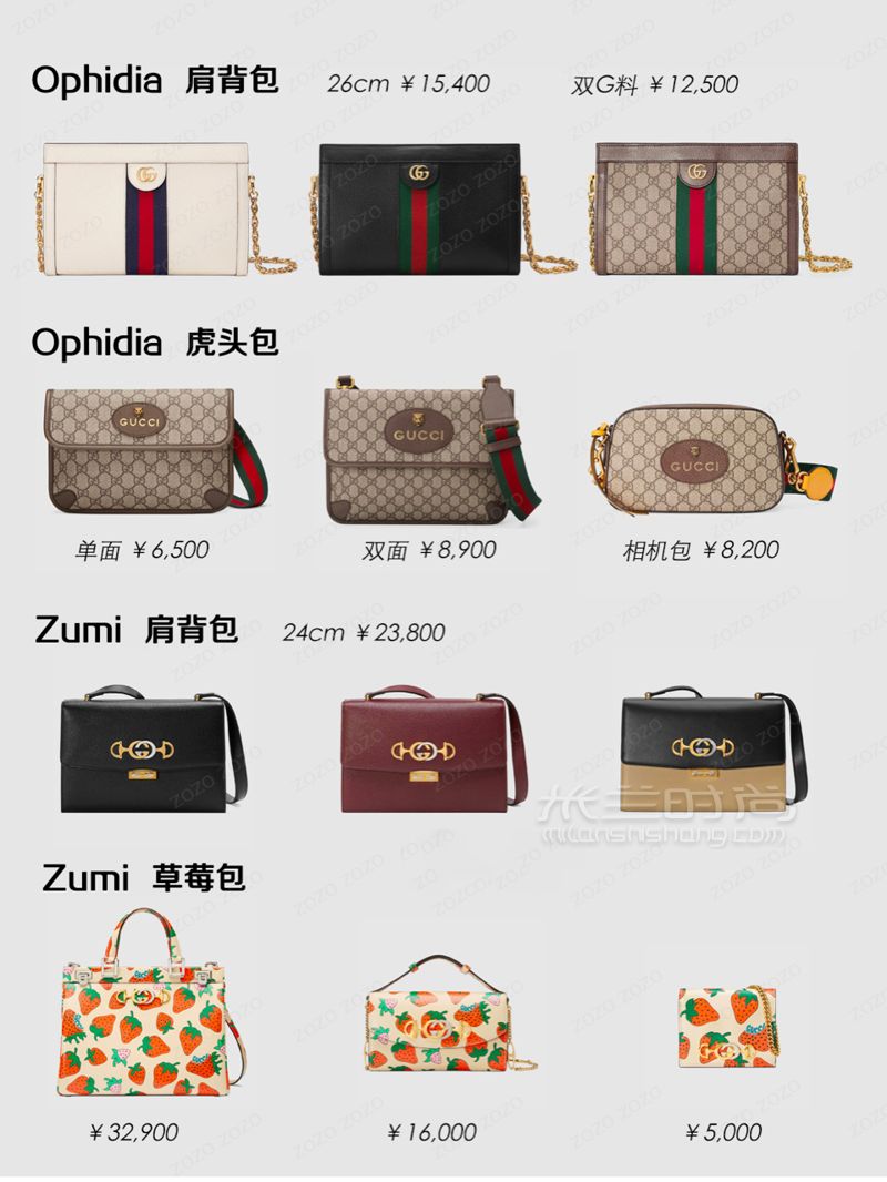 Gucci 经典包包合集  9张图看完所有系列 (6)