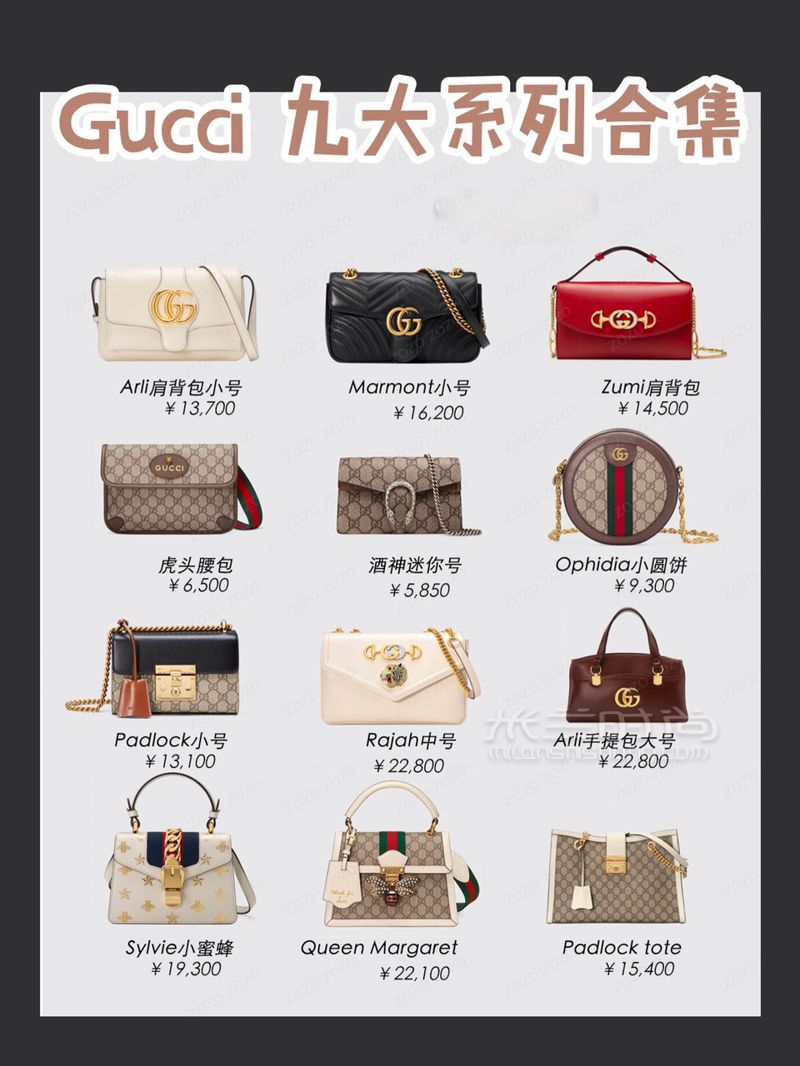 Gucci 经典包包合集  9张图看完所有系列