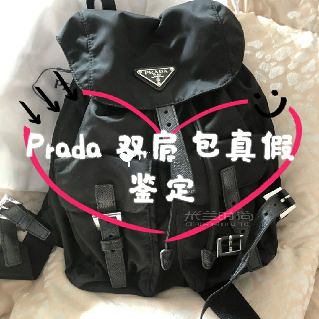 52_Prada普拉达双肩包真假鉴定方法_箱包_时尚