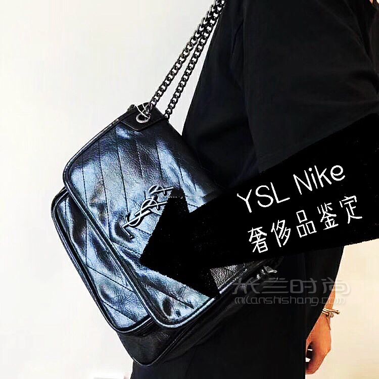 2_奢侈品鉴定真假圣罗兰YSL包包Nike真假鉴定_箱包_时尚