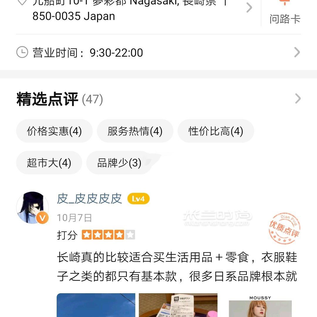 4_长崎购物推荐 奢侈品折扣店 名牌包包哪里买_单肩包_箱包 (2)