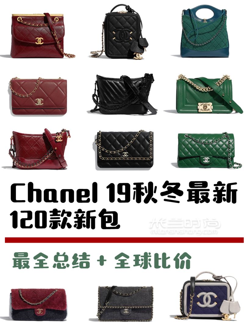 心怦怦跳Chanel2019秋冬包包上新啦！Chanel 香奈儿 (1)