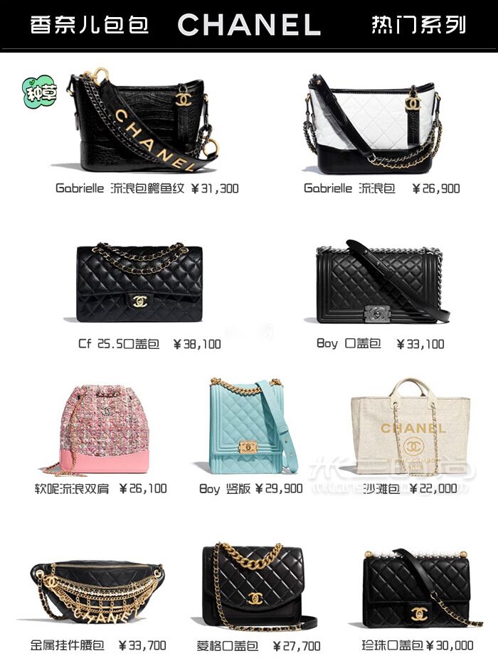 奢侈品包包热门大盘点9张图带你看完  Chanel、Gucci、LV (2)