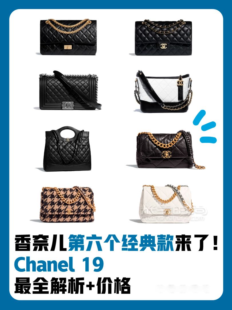 来了来了 香奈儿第六个经典款来了！Chanel 19包包最全解析+价格！Chanel 香 (1)