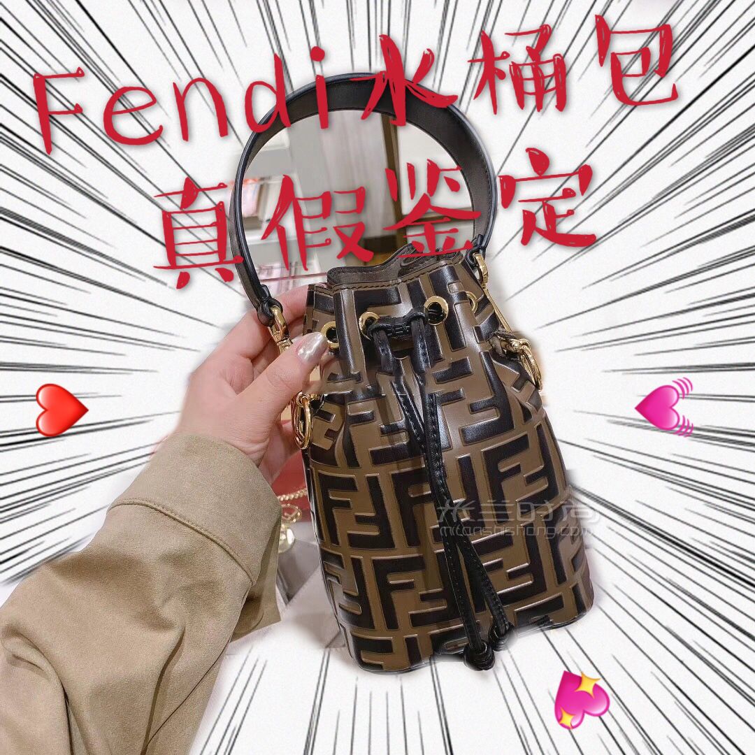 1_奢侈品鉴定—Fendi水桶包最全真假鉴别_箱包_时尚