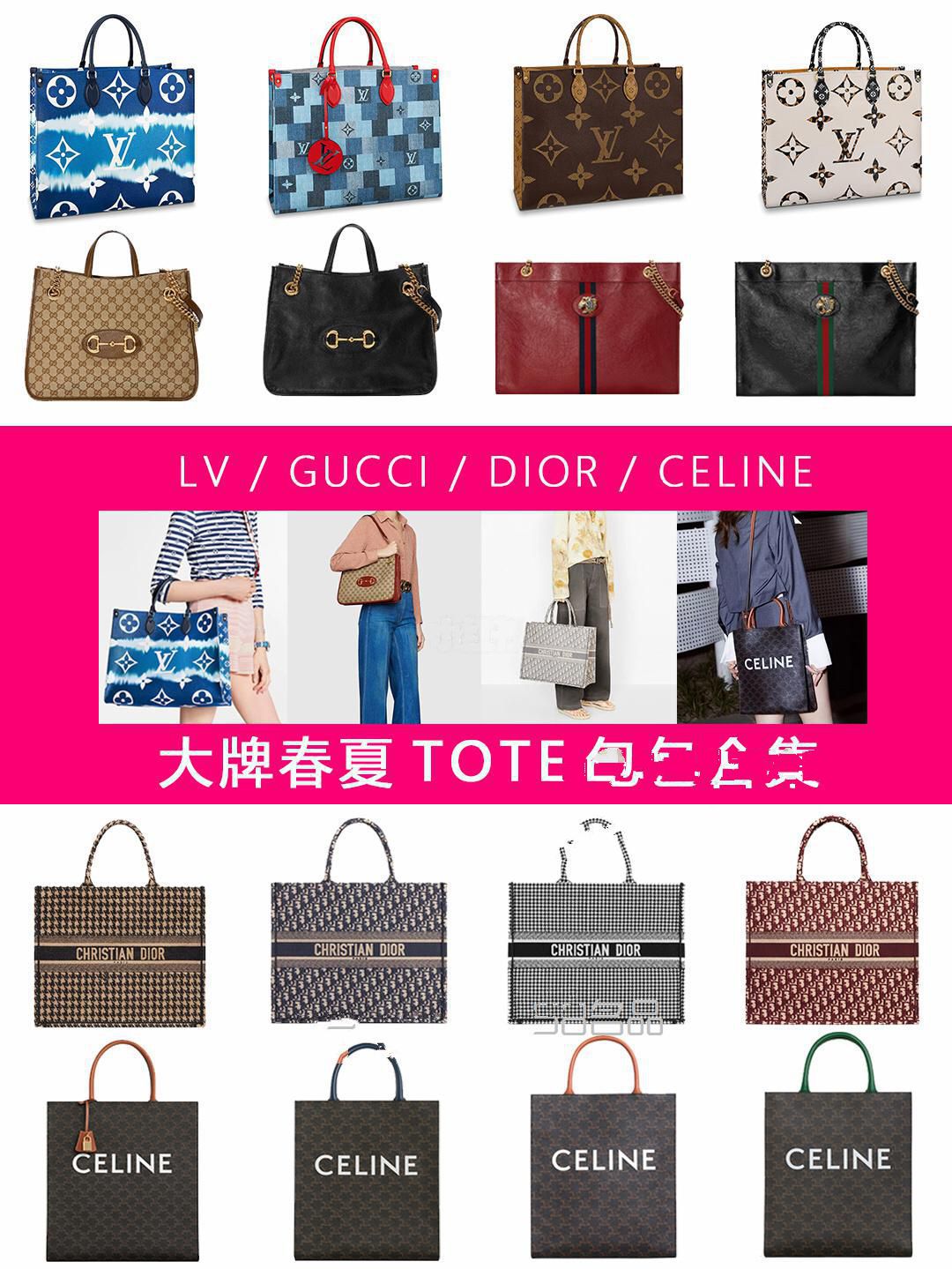 LV、Gucci、Dior、Celine托特包合集,lv精仿包包_1