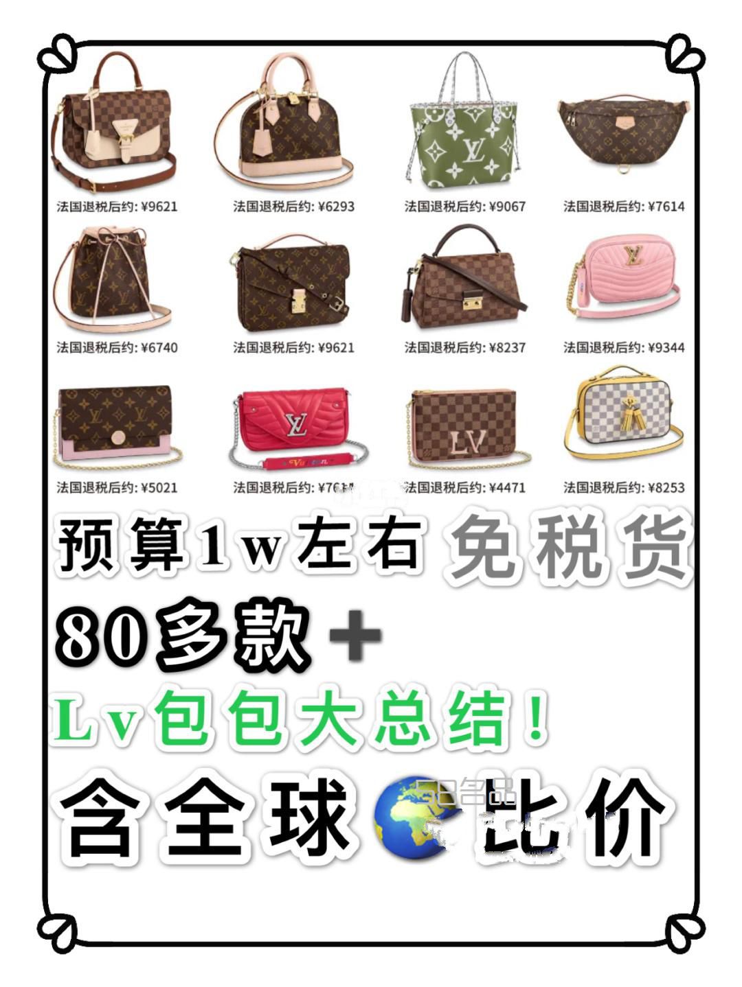 预算1w以内路易威登 Louis Vuitton lv包包_1