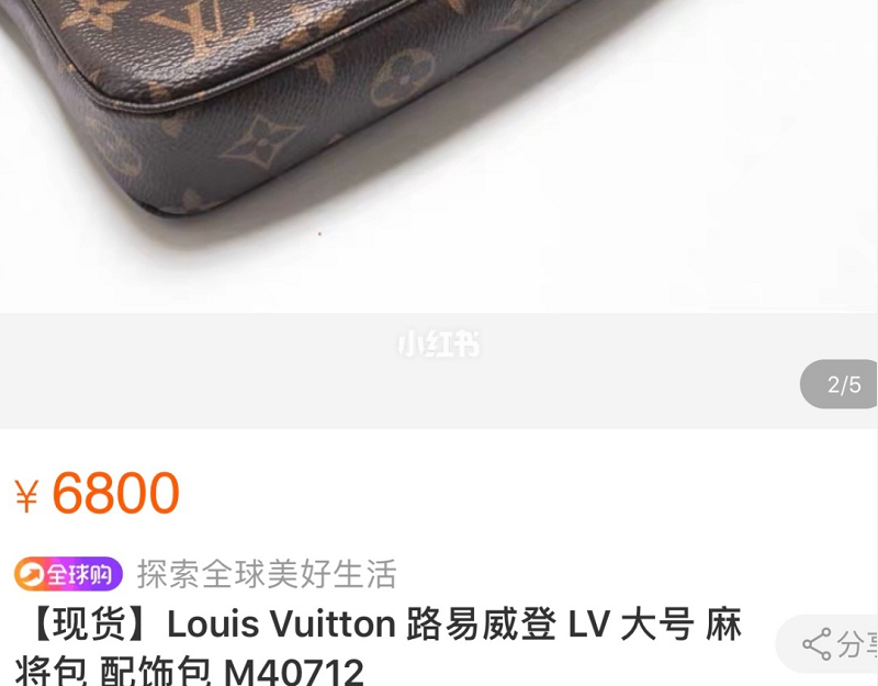 LV全新大号麻将包,lv montaigne黑色_9