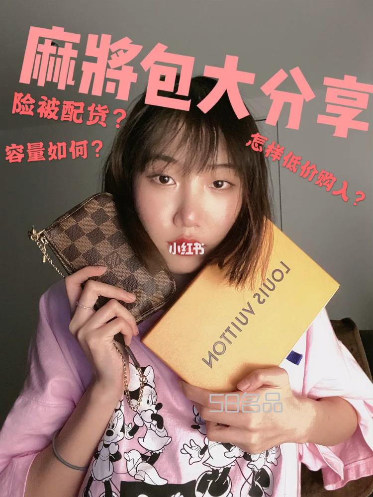 LV mini pochette｜超火lv麻将包测评,lv皮夹怎么样_1