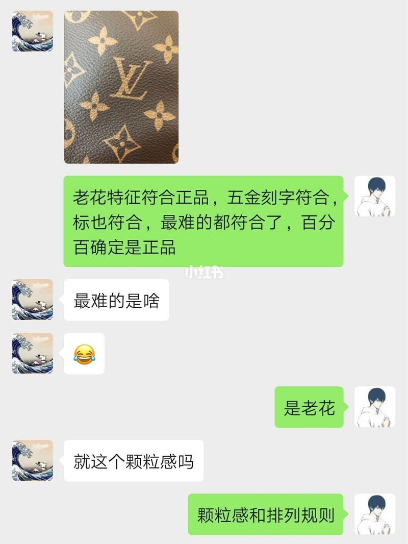 LV包包真假鉴定 之揭秘小白鉴定,lv单肩包男士n45255_7