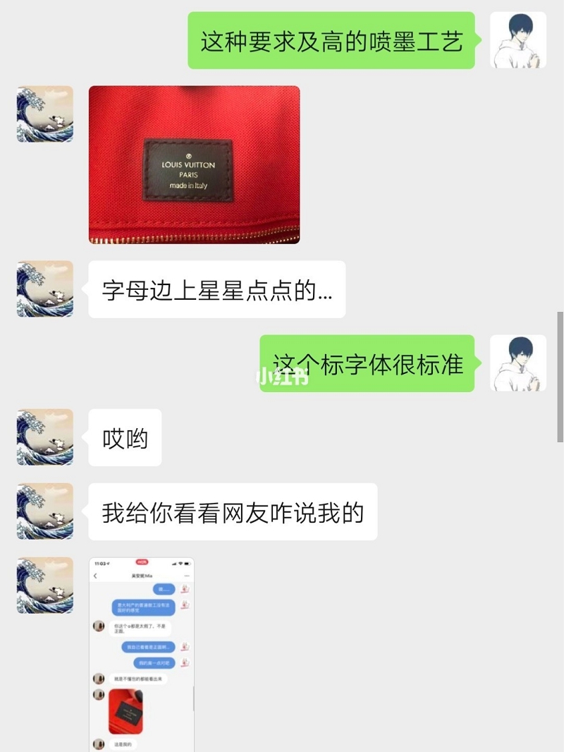 LV包包真假鉴定 之揭秘小白鉴定,lv单肩包男士n45255_9