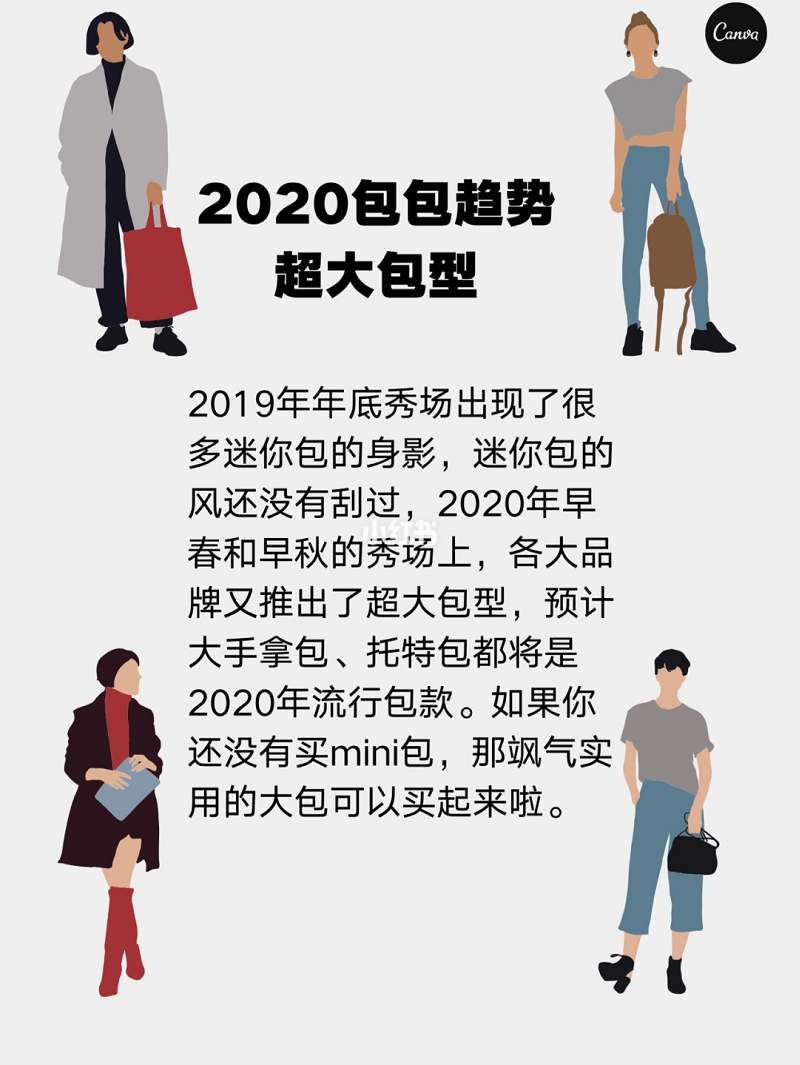 包包干货2020趋势总结LV BV 秀场图,lv专柜可以免费保养吗_7