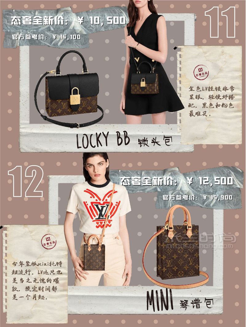LV最常断货的12只包包怎么买_9