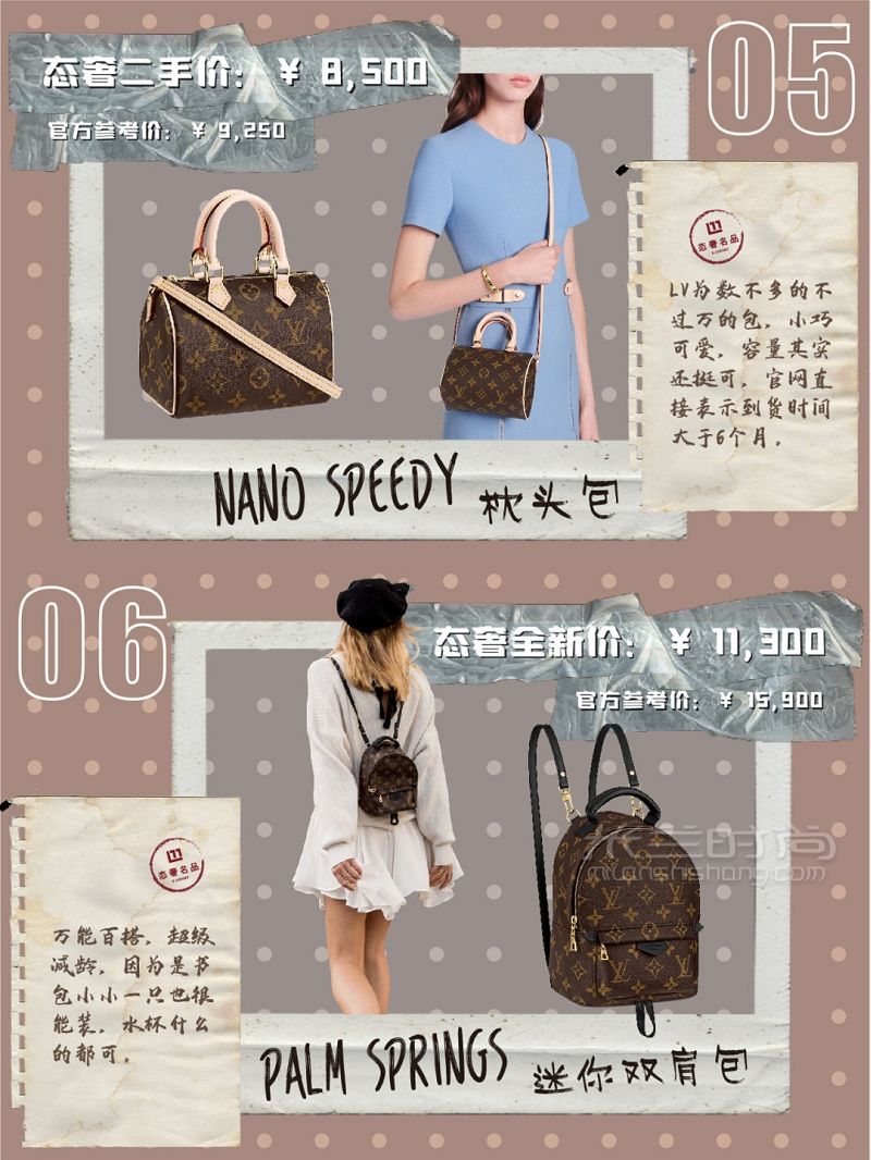 LV最常断货的12只包包怎么买_5