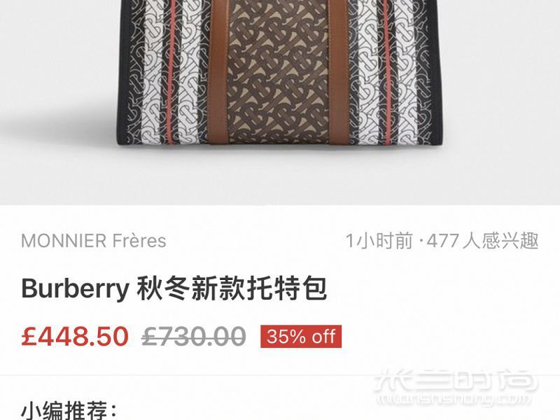 黑五 4200入Burberry口袋包_3