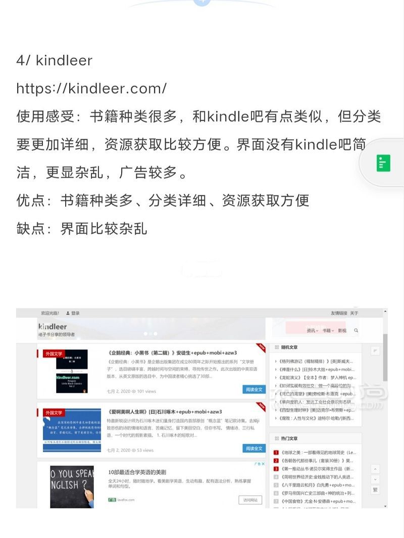 kindle免费电子书资源网站_5