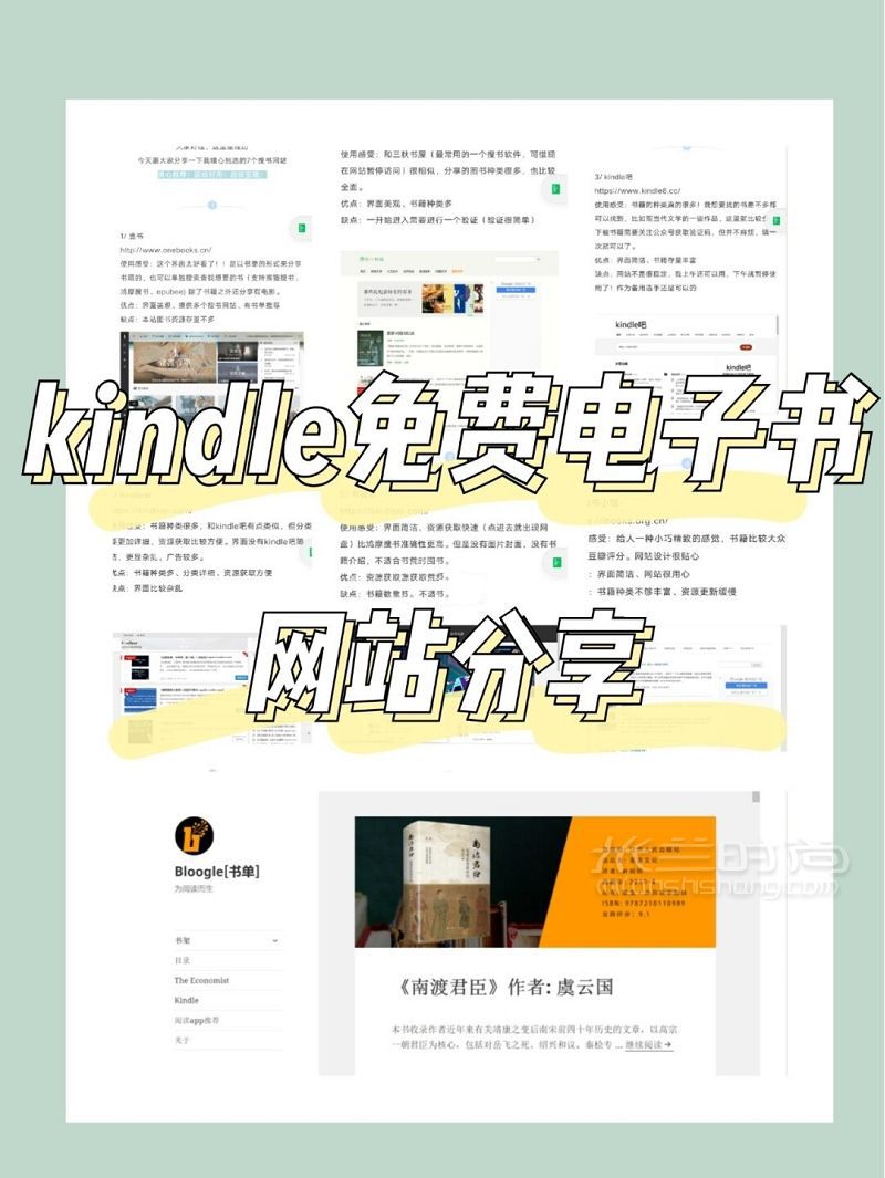 kindle免费电子书资源网站_1