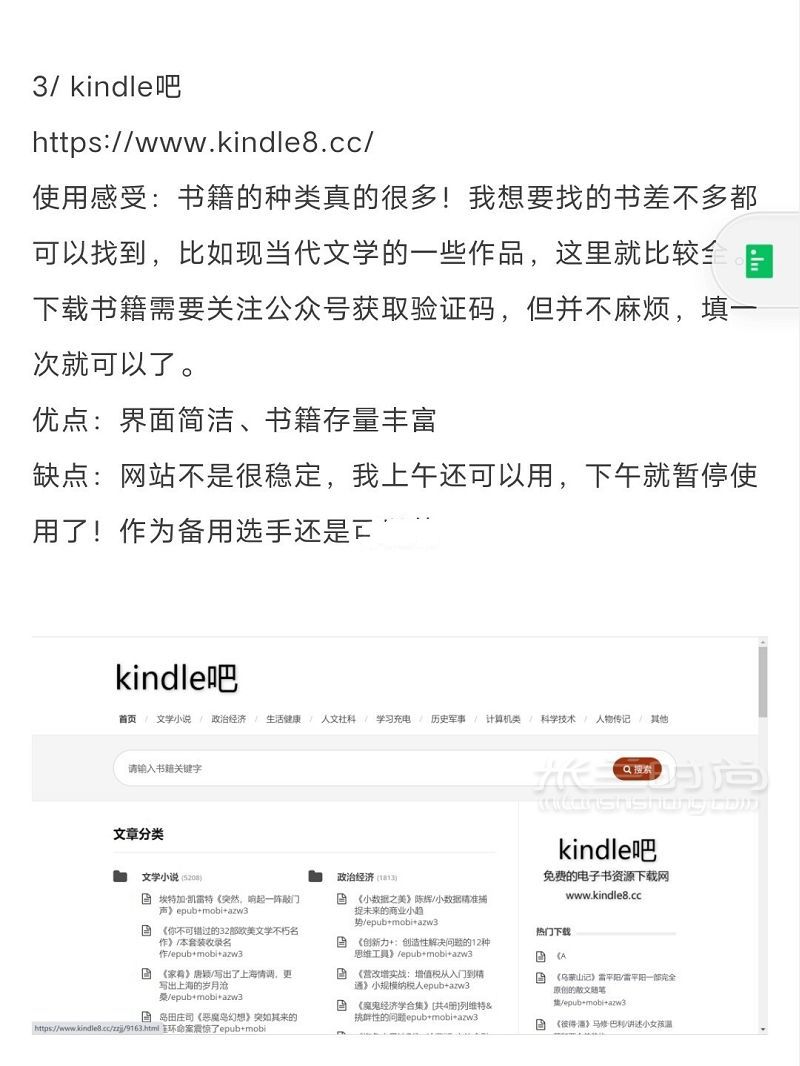 kindle免费电子书资源网站_4