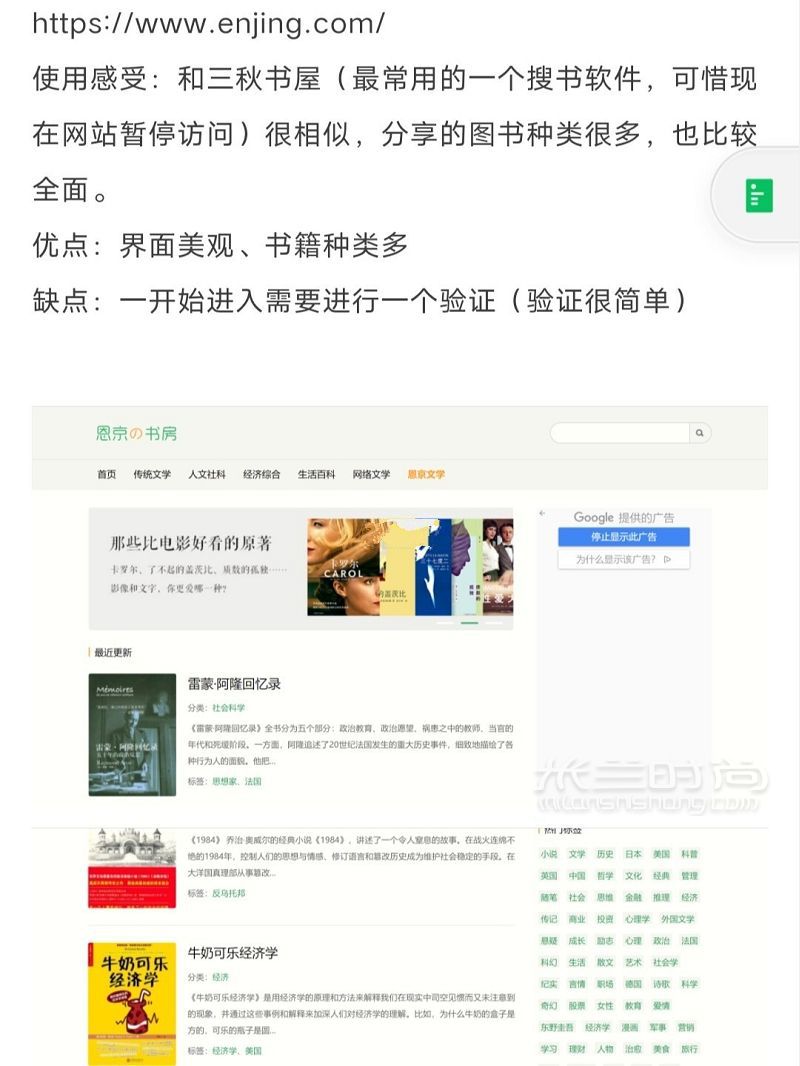 kindle免费电子书资源网站_3