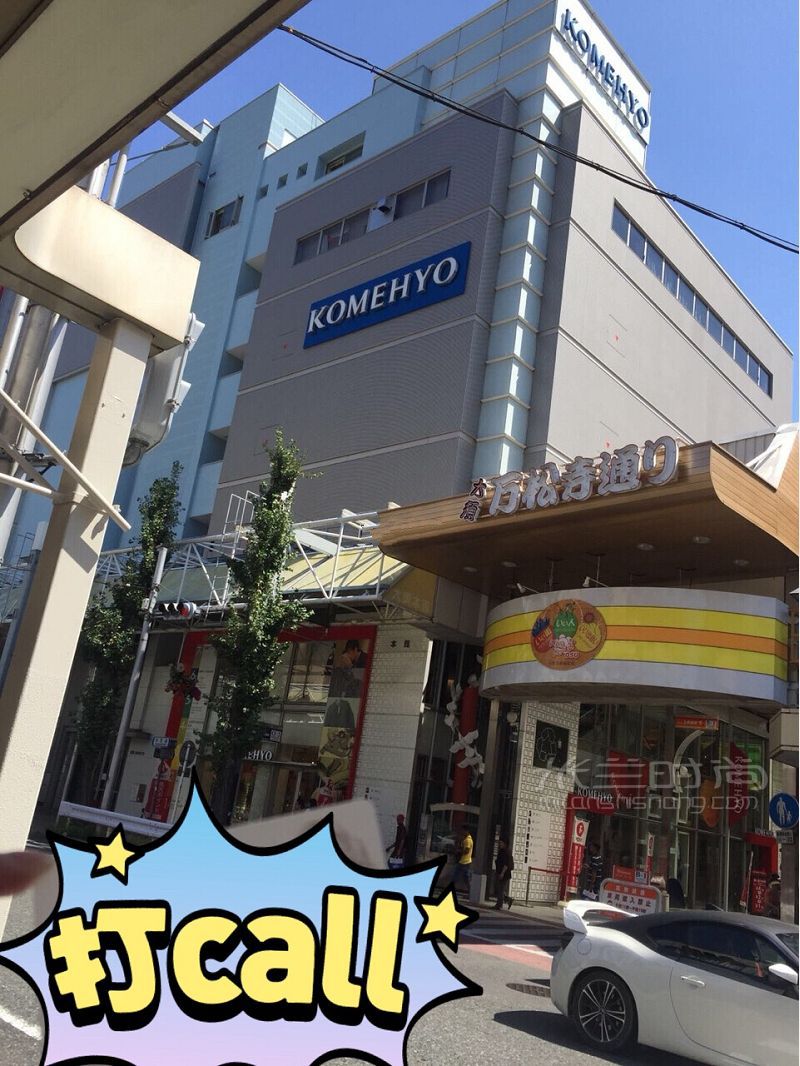 名古屋中古淘货攻略 二手奢侈品交易大城 daikokuya怎么样_1