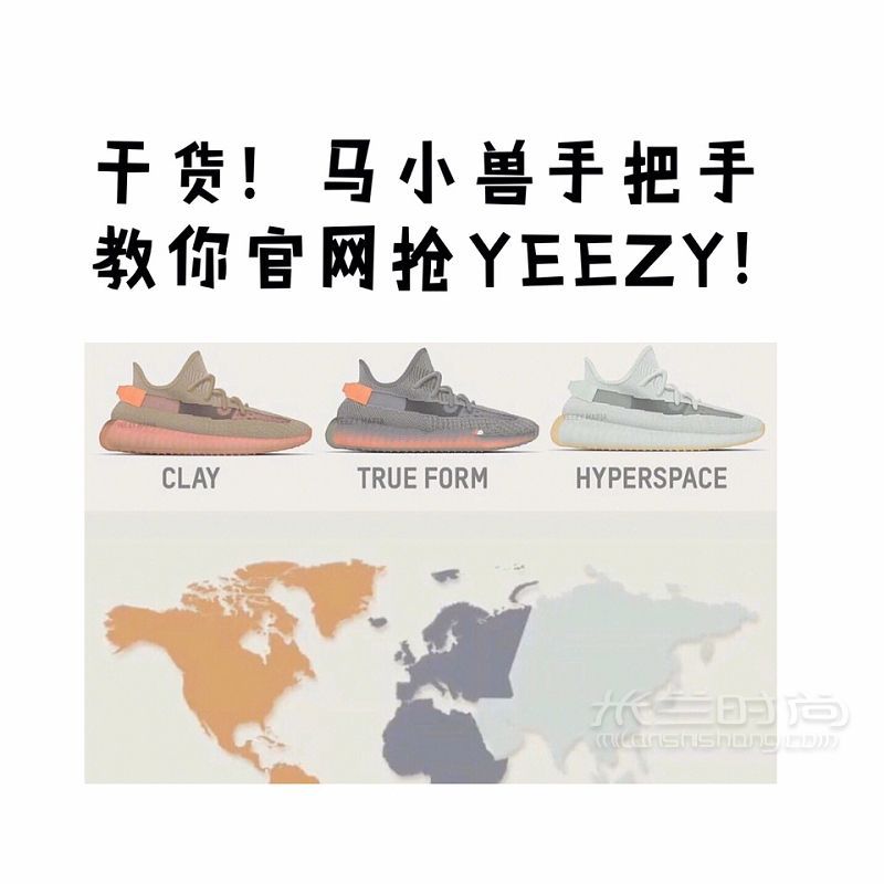 教你官网抢YEEZY 纯手打攻略 后续会出supreme的新手攻略及私物分享_1