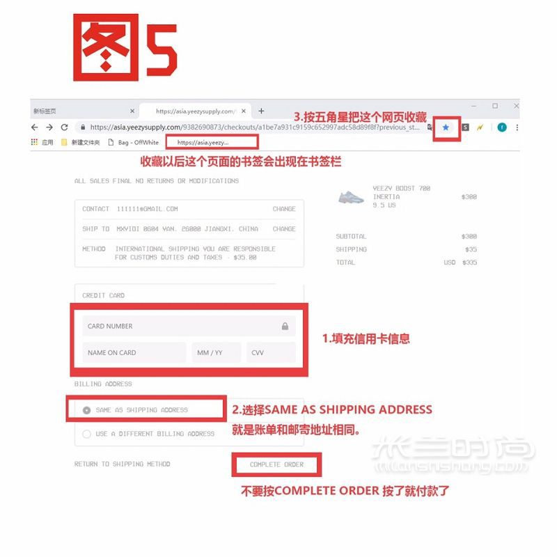 教你官网抢YEEZY 纯手打攻略 后续会出supreme的新手攻略及私物分享_6