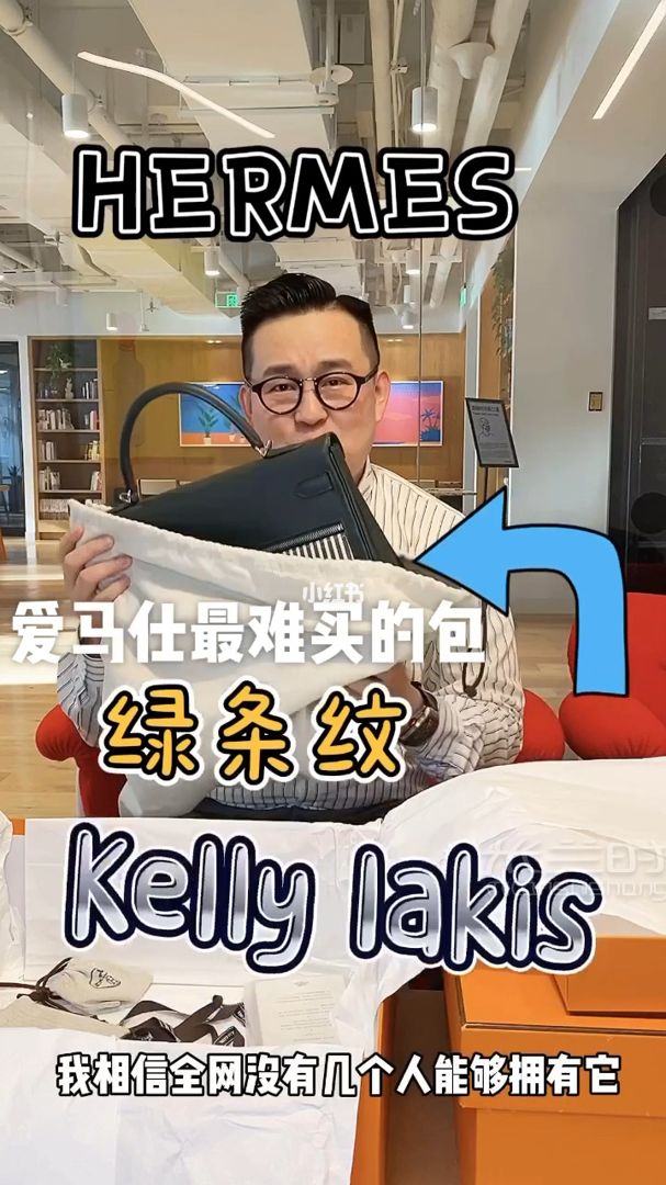 Hermes kelly lakis绿条纹才是最难买的包_1