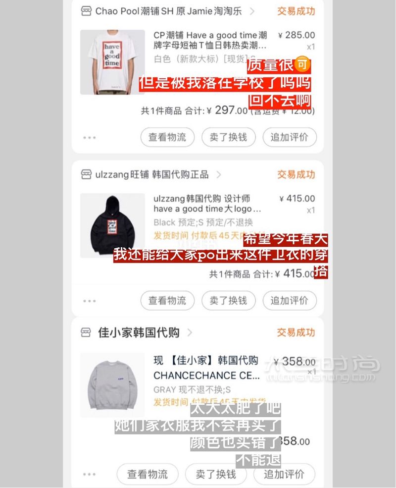 吐血整理购物清单$好物店铺分享_3