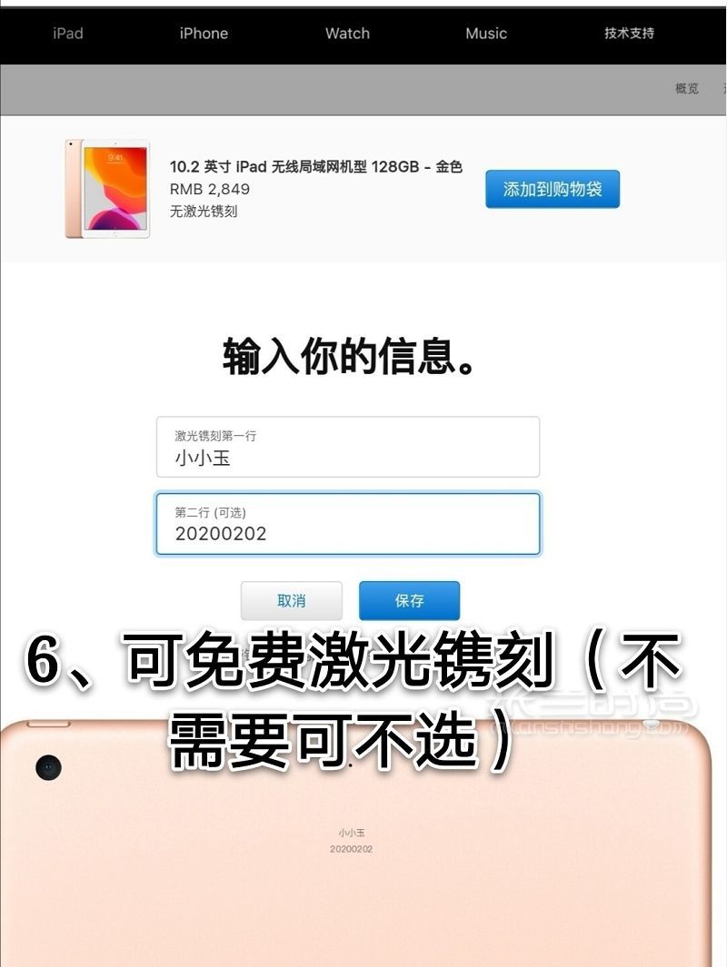 手把手教学生党如何省钱优惠购ipad！！_7