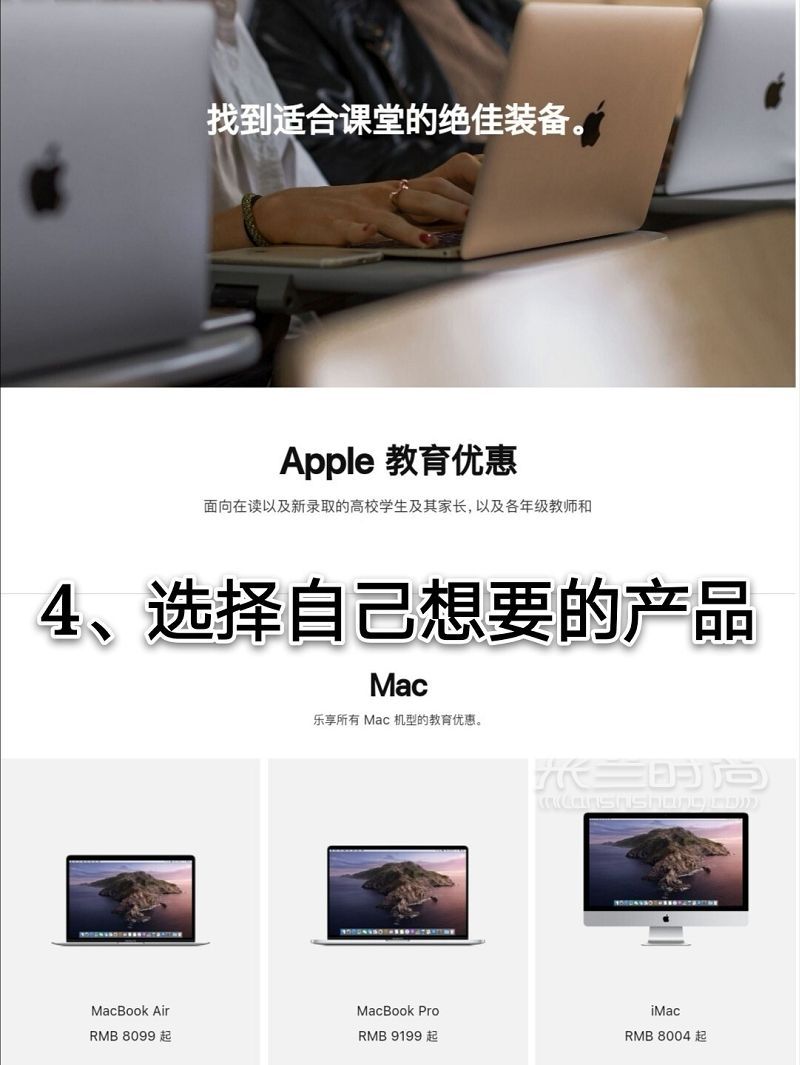 手把手教学生党如何省钱优惠购ipad！！_5