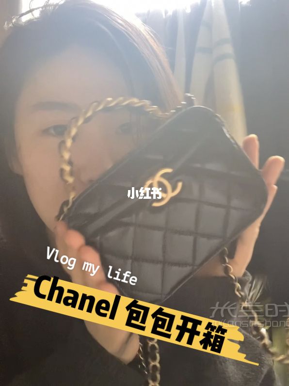 Chanel新款包包 纪念我的第一次开箱视频_1