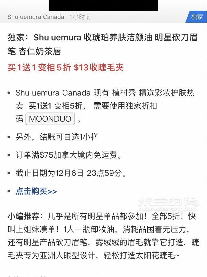植村秀官网五折！美妆合集_1