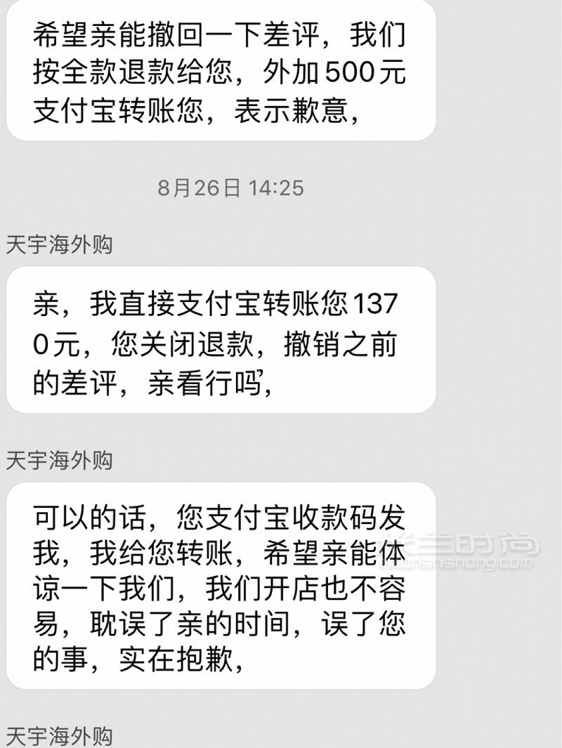 网购买到假货？上一条维权的总结来啦_1